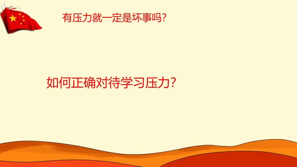 阜阳市城南中学疫情复学第一课主题班会_page-0024.jpg