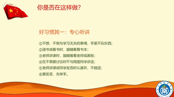 阜阳市城南中学疫情复学第一课主题班会_page-0033.jpg