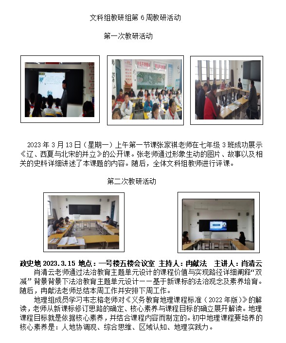 政史地.png