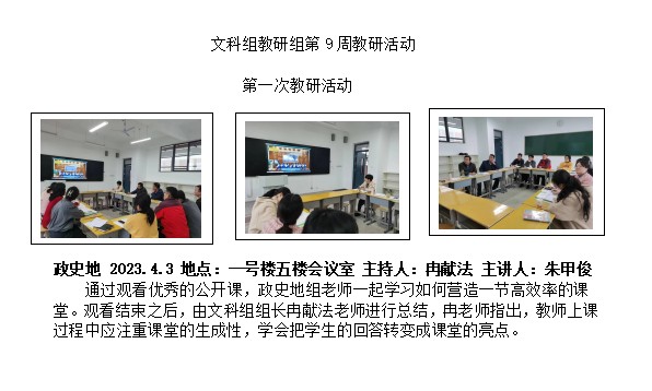 政史地.png