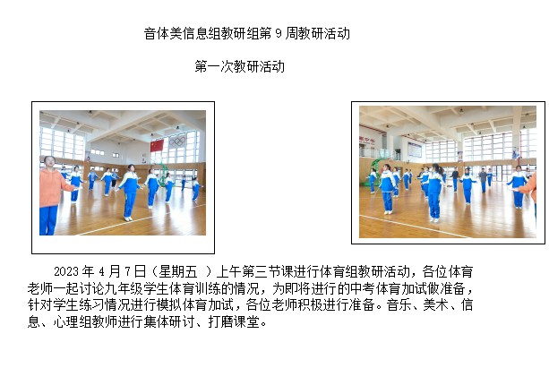 艺体.png