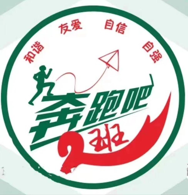 2班.jpg