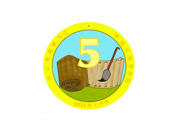 5班.jpg
