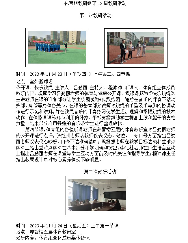 体育.png