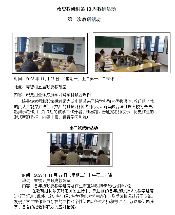 政史.png