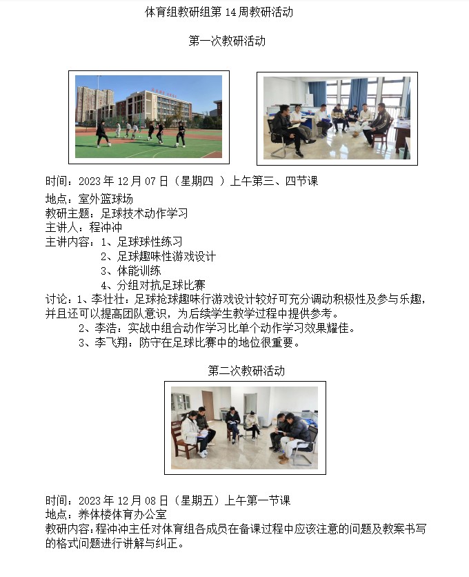 体育.png