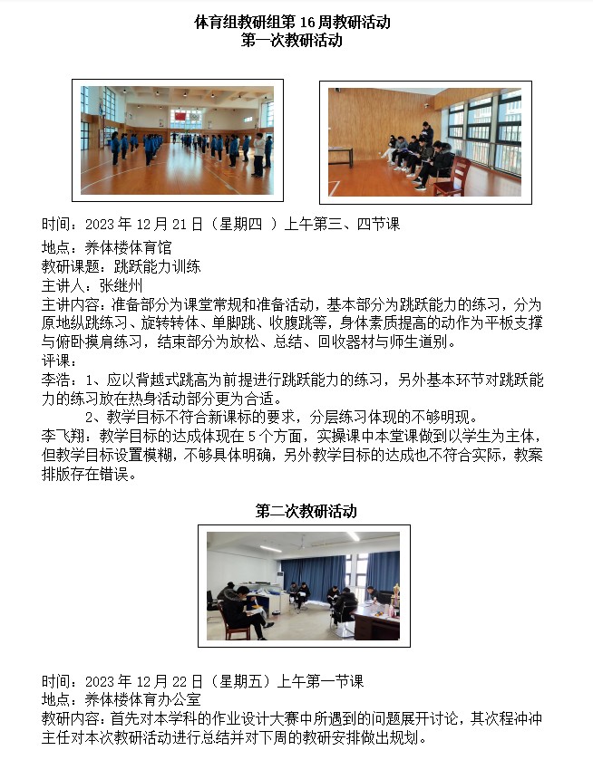 体育.png