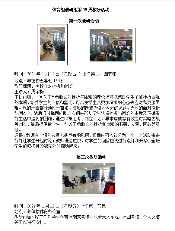 体育.png