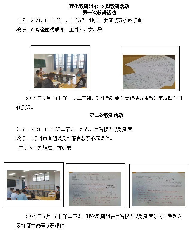 理化.png