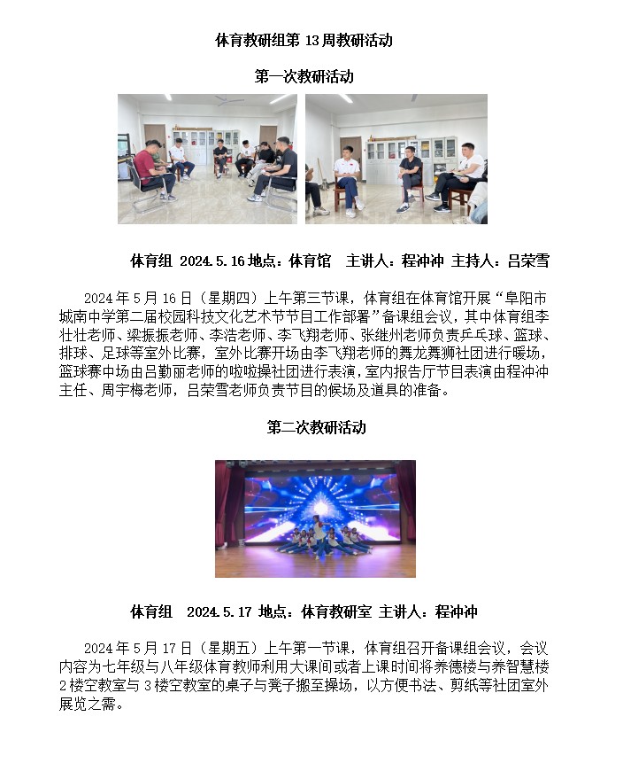 体育.png