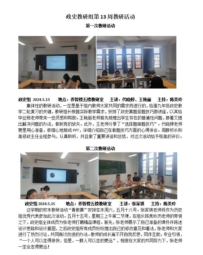 政史.png