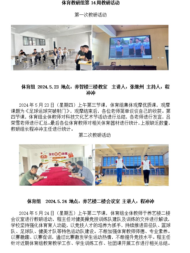 体育.png