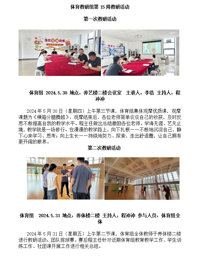 体育.png