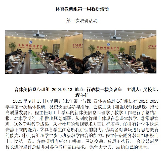 体育组.png