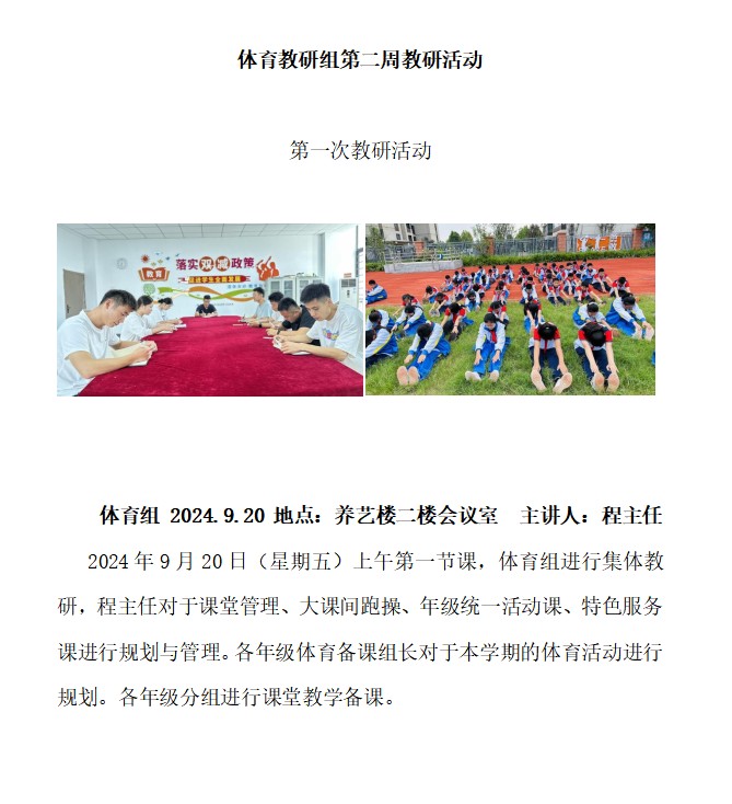 体育.png