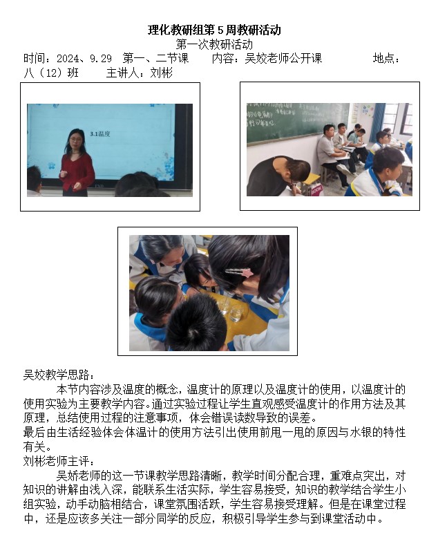 理化.png