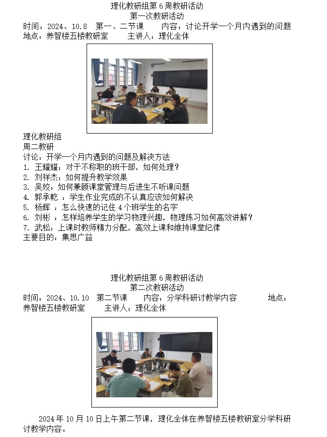 理化.png