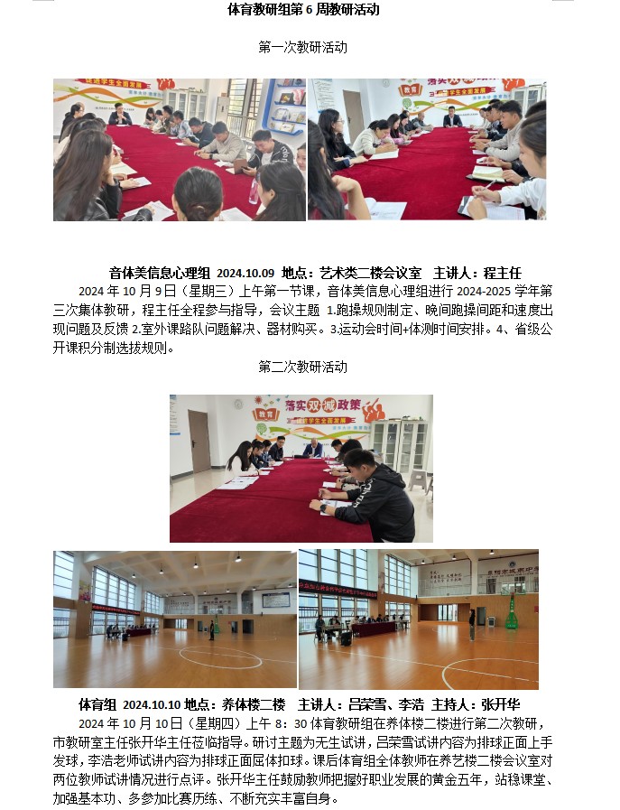 体育.png
