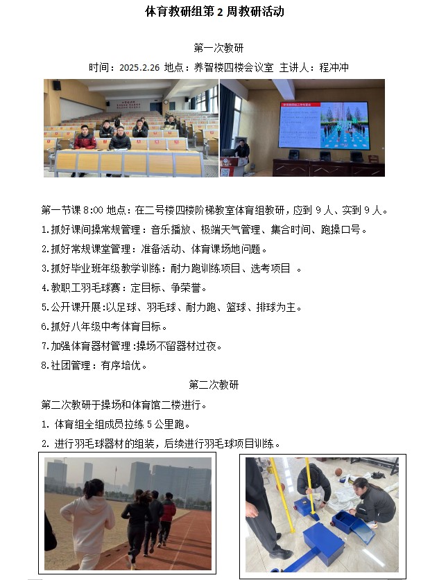 体育.png