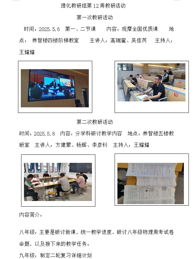 理化.png