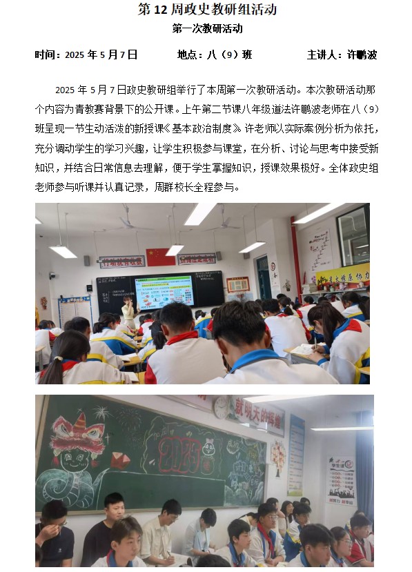 政史.png