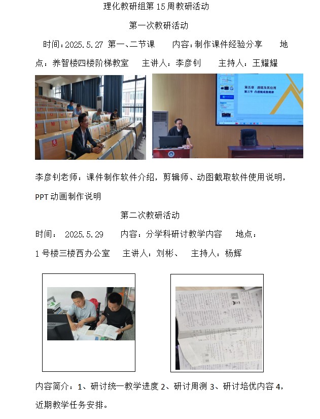 理化.png