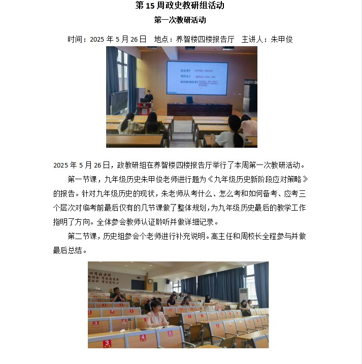 政史.png